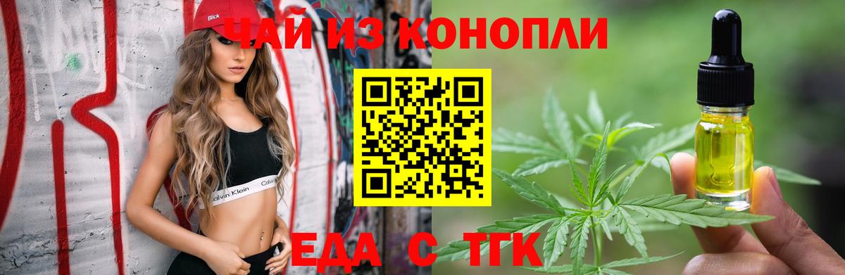 Джанкой  Печенье с ТГК конопля  Вход с VPN 
