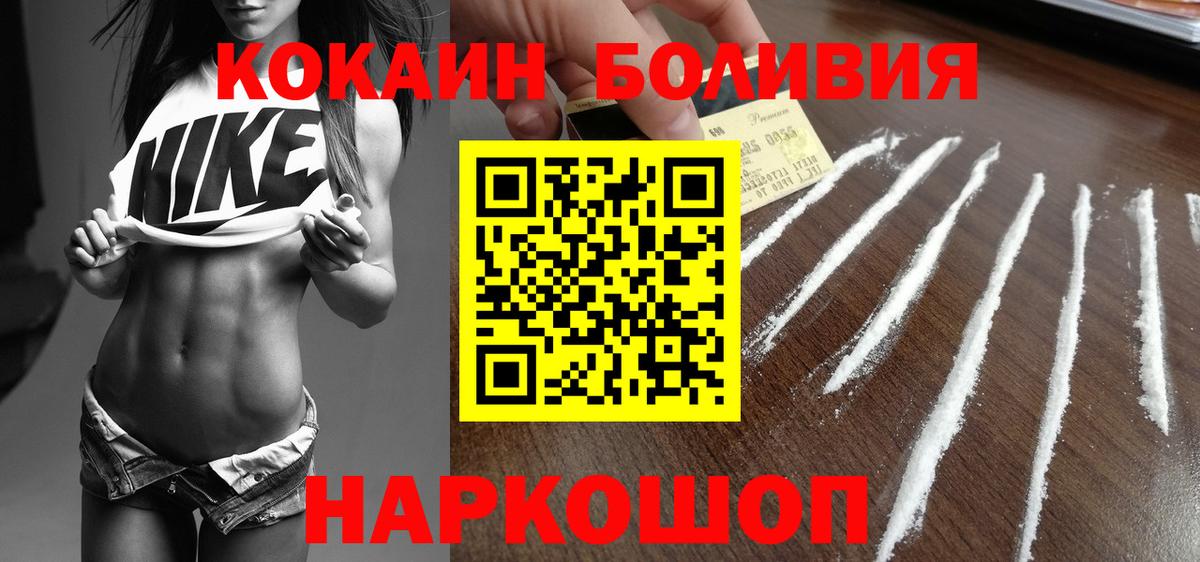 Кокаин Fish Scale  Вход с VPN  Джанкой  Cocaine Перу 