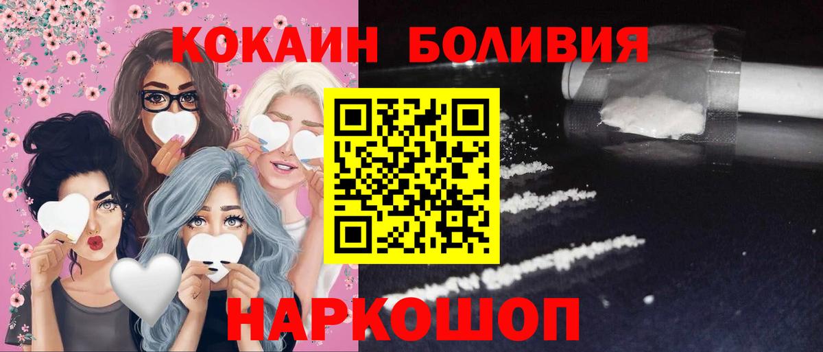 Кокаин 98% Джанкой