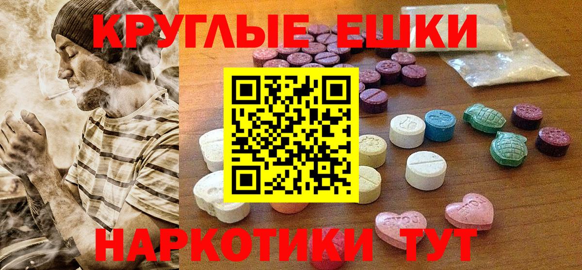 Экстази  ЭКСТАЗИ таблы  Джанкой  купить закладку  ЭКСТАЗИ XTC  Вход с VPN 