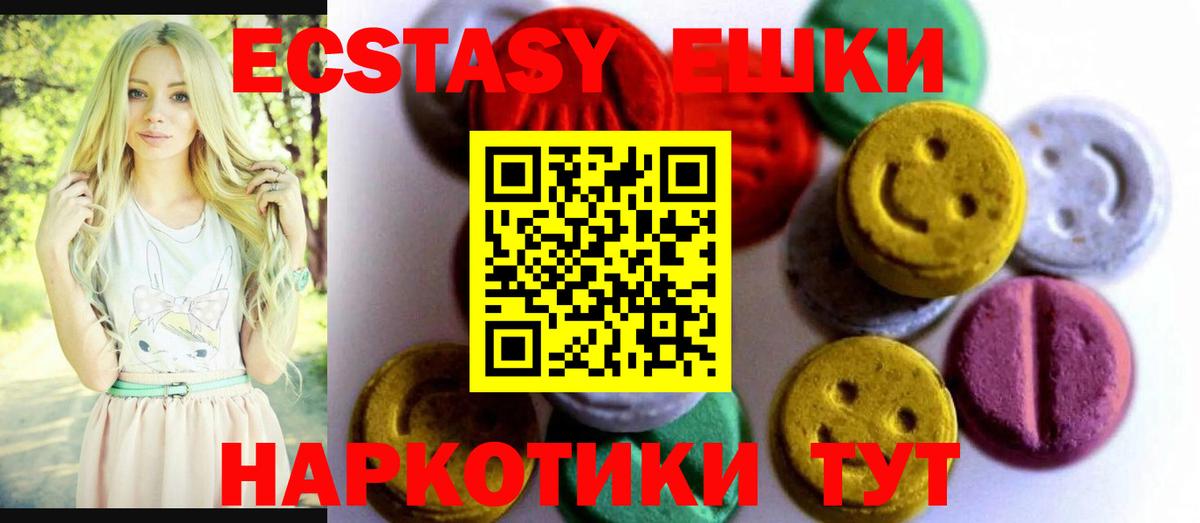 ЭКСТАЗИ louis Vuitton Джанкой