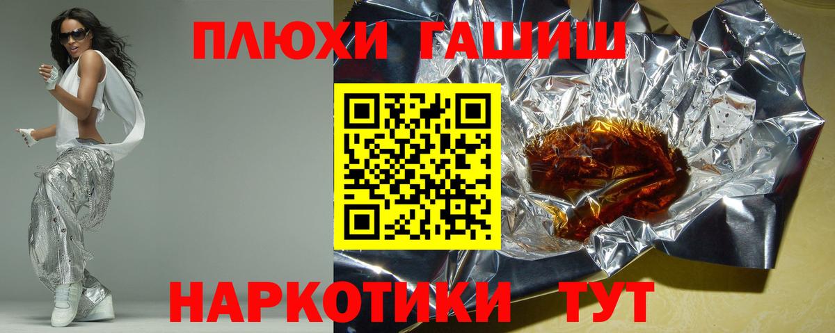 Джанкой  ГАШИШ  Вход с VPN  ГАШ Изолятор  ГАШ hashish 