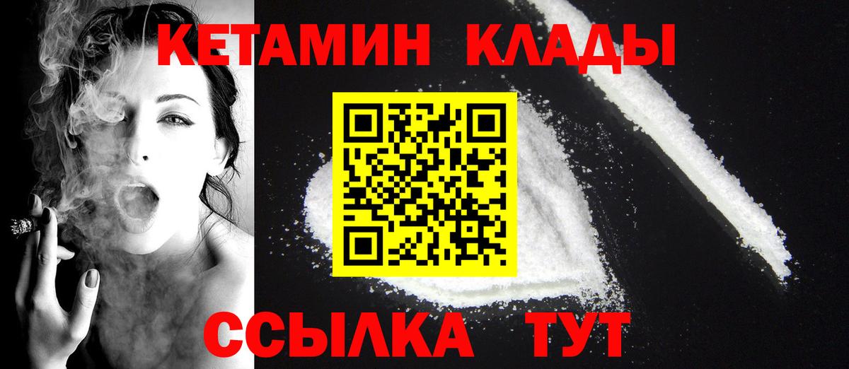 Джанкой  КЕТАМИН ketamine  Вход с VPN  Кетамин ketamine 