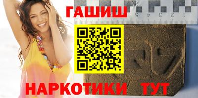 гидра Краснокаменск
