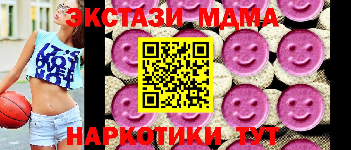 МДМА crystal  MDMA молли  Джанкой  MDMA  Вход с VPN 