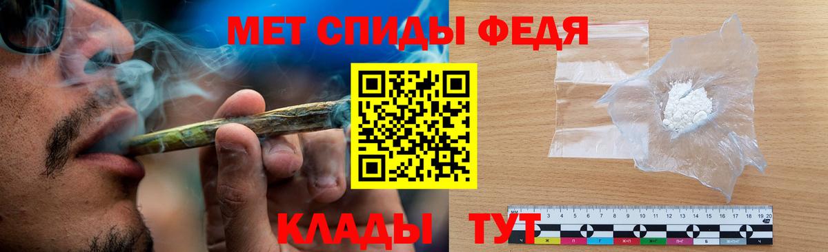 МЕТАМФЕТАМИН винт Джанкой