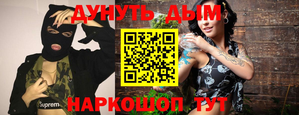 Канабис марихуана Джанкой